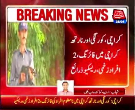 Karachi: Firing in Korangi and North Karachi, 2 injured