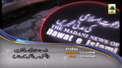 04 April Friday (Madani Khabrain 12am to S.B.Bayan Haji Sahab, Hind) Promos