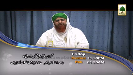 04 April Friday (Madani Mukalma to S.B.Bayan Haji Sahab, Hind) Promos