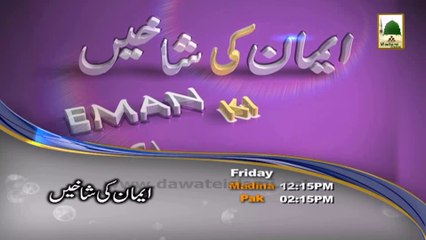 04 April Friday (S.B.Bayan Haji Sahab, Hind to S.B.Bayan Haji Sahab, Hind) Promos