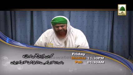04 April Friday (S.B.Bayan Haji Sahab, Hind) Promo