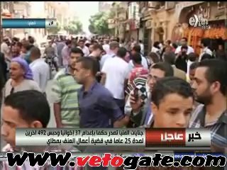 ..بكاء وصراخ أمام جنايات المنيا بعد صدور حكم الإعدام