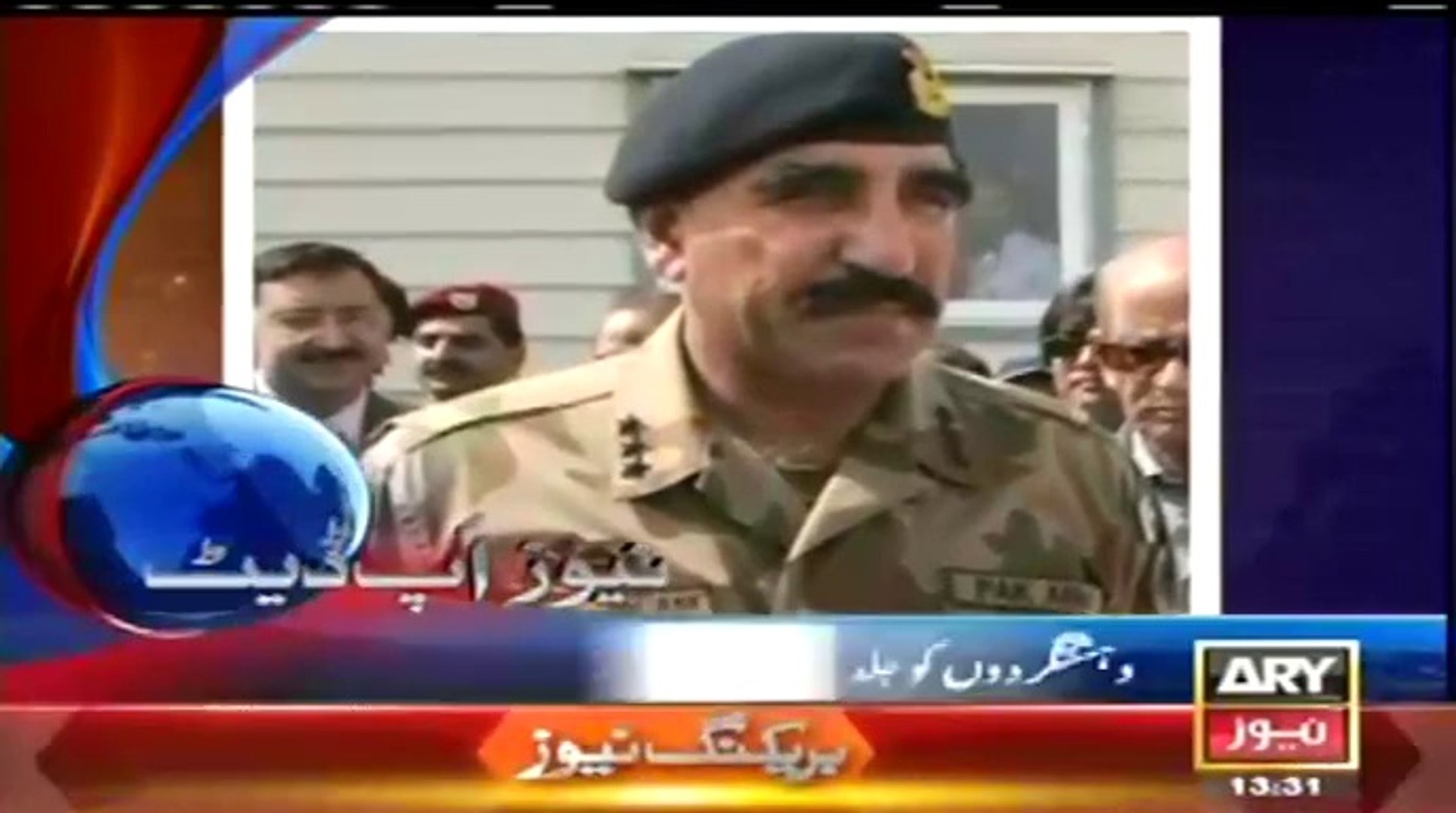 ARY NEWS LIVE