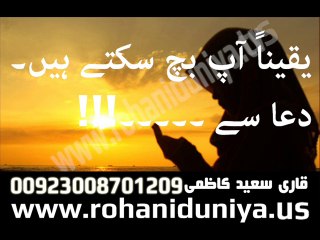 Noori ilam, Preishanion ka Free Ilaj,Jaddu Ka Tour, Free Istikhara