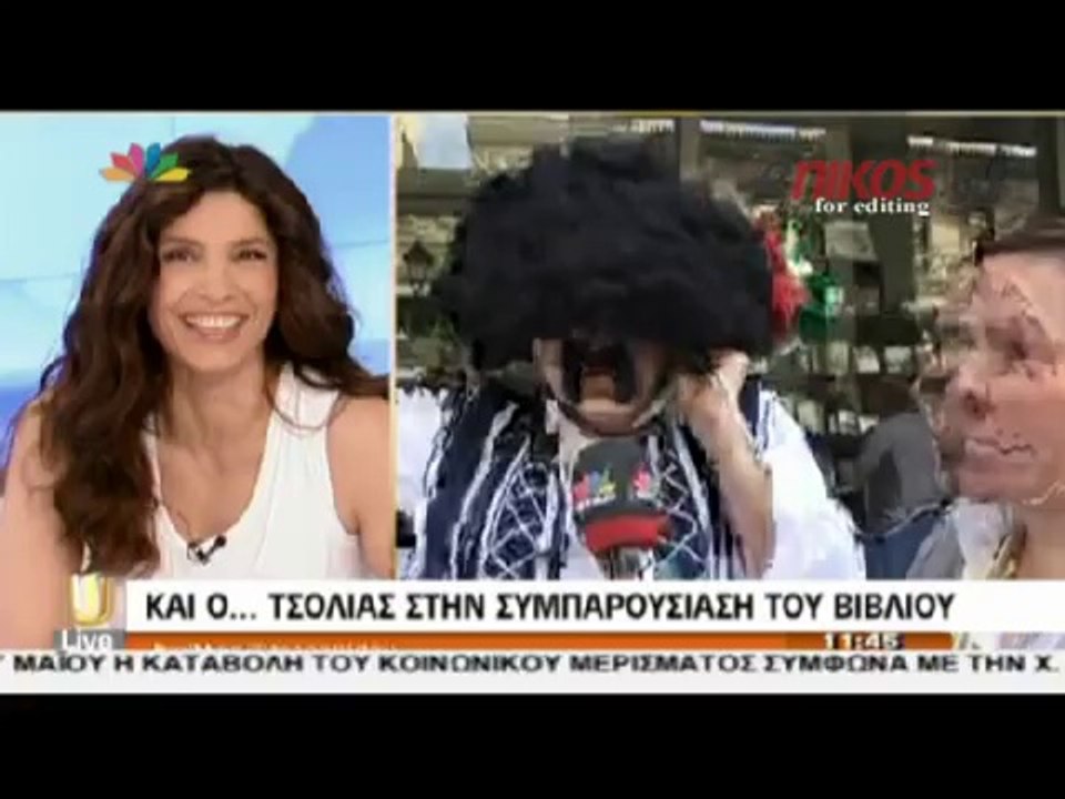 Ο τσολιάς της Ελληνοφρένειας και ο Παπανδρέου
