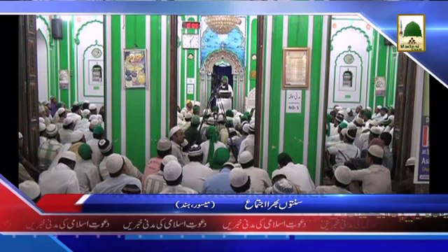 Madani News 4 April - Sunnaton Bhara Ijtima - Hind (1)