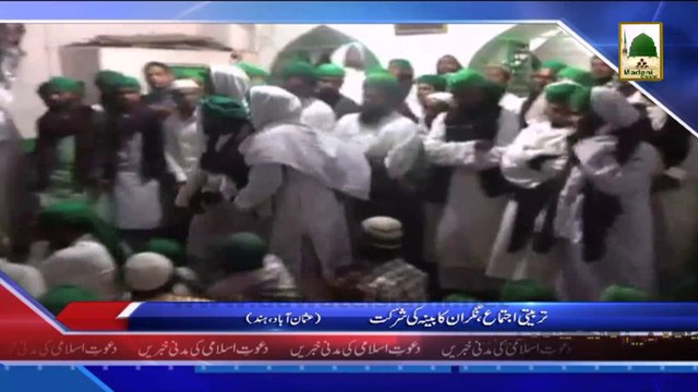 Madani News 4 April - Tarbiyati Ijtima Nigran-e-Kabinat ki Shirkat - Hind (1)