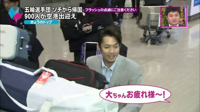 2/25　ソチ選手団帰国　ten　（関西ローカル）