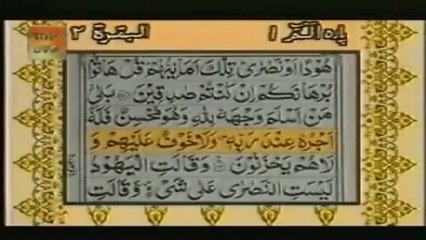 surah Al-bakra with urdu translation (part 2 of 4)
