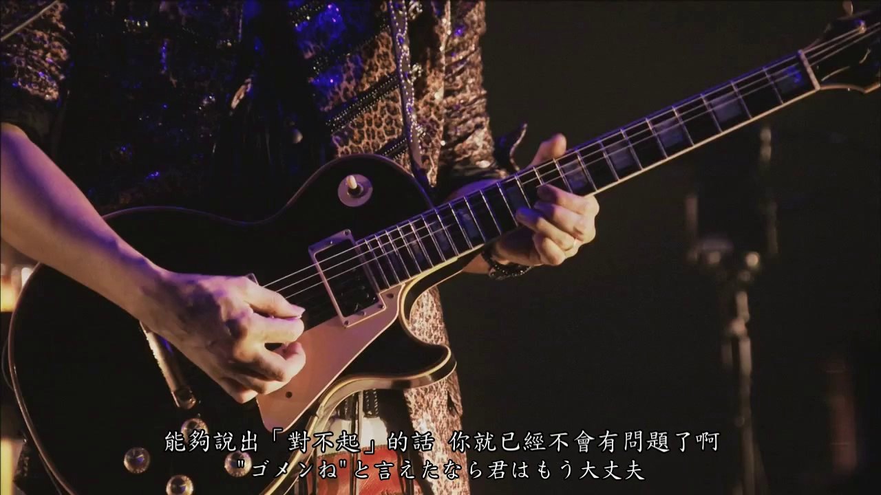 GLAY - 運命論 (中日文歌詞)
