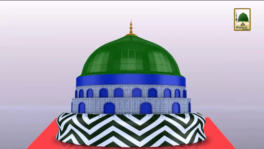3d Animation Video (Madani Channel ID) - Faizan-e-Madina ka Gumbad (1) -  video Dailymotion