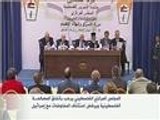 المجلس المركزي الفلسطيني يرحب باتفاق المصالحة