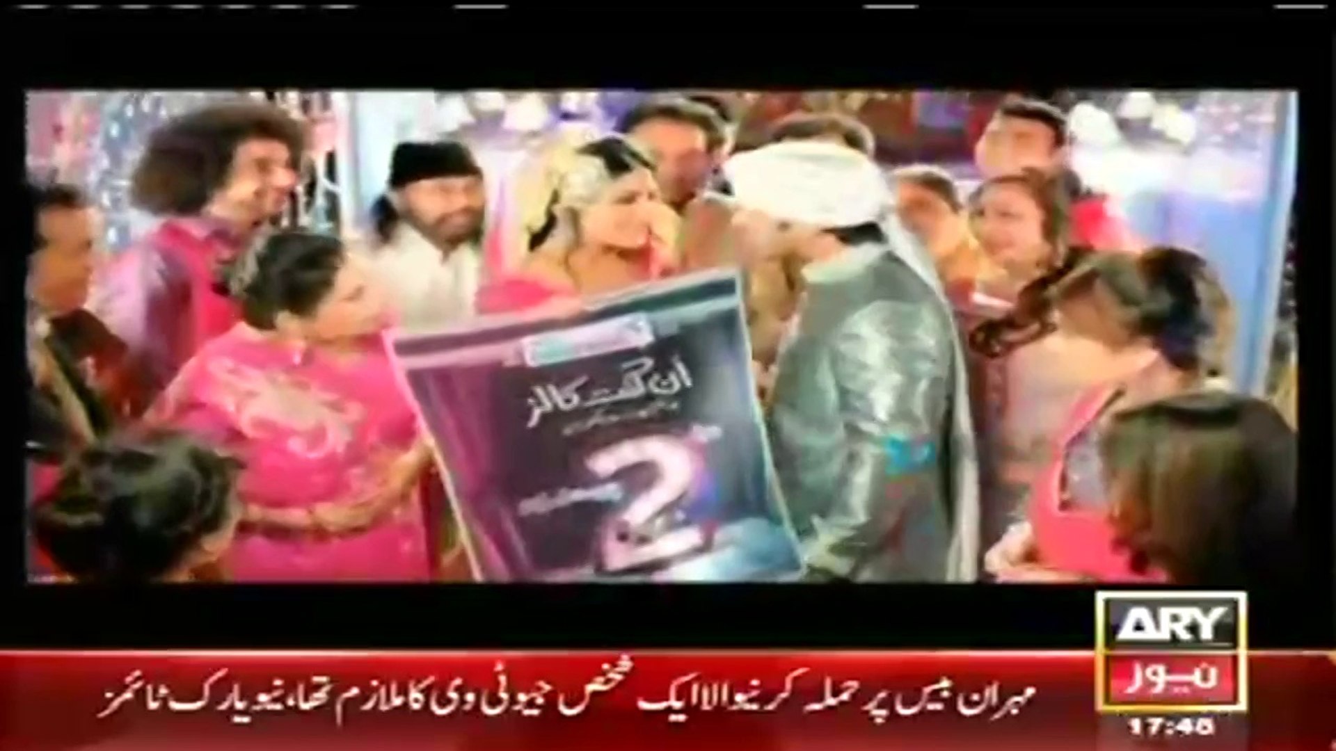 ARY NEWS LIVE