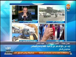 #صوت_الناس - صلاح جودة  مصر في مأزق اقتصادي والحكومة لا تقول الحقيقة للشعب