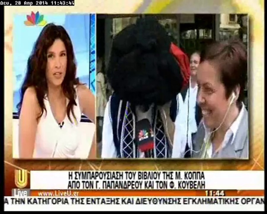 Ο τσολιάς της Ελληνοφρένειας στην παρουσίαση του βιβλίου της Μ.Κοππά