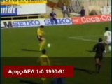 26η Άρης – ΑΕΛ  1-0 1990-91