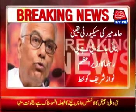 Yashwant Sinha writes to Nawaz Sharif, calls for security for Hamid Mir