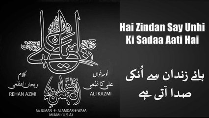 Ali Kazmi - Hai Zindan Say Unhi Ki Sadaa Aati Hai - Official Video