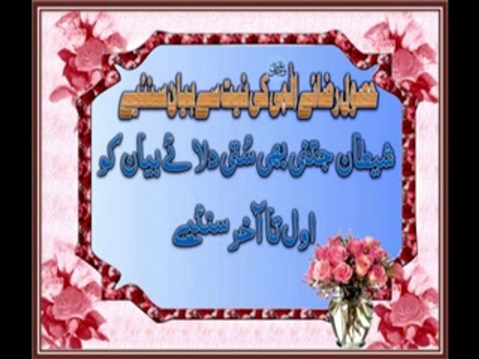 Bayan Allah Sy Sulah01