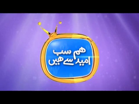 Hum Sab Umeed Say Hain-28 Apr 2014 (B-Ad 3G 4G)