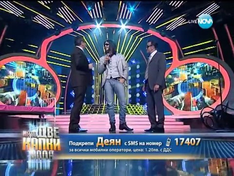 Деян Донков като Дейв Геън - Като две капки вода 28.04.2014