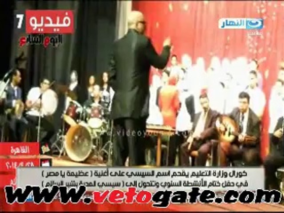 تحريف اغنية عظيمة يا مصر
