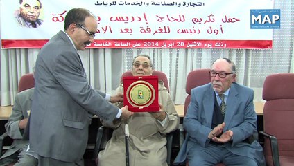 غرفة التجارة بالرباط تكرم أول رئيس لها بعد الاستقلال