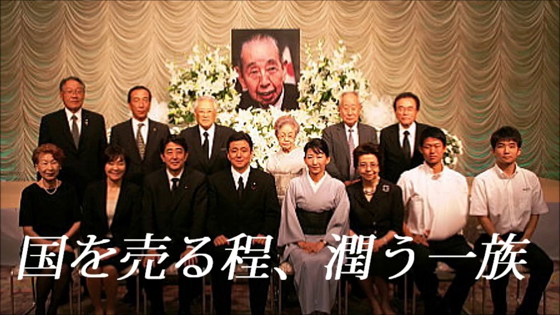 岸信介 安倍晋三はcia工作員の孫 ｿｰｽは米国政府公式ｻｲﾄ 動画 Dailymotion