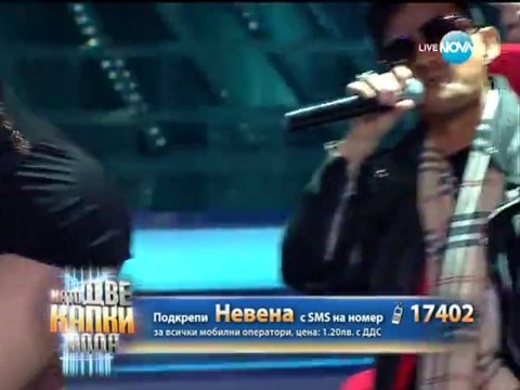 Невена Бозукова като 100 кила - Като две капки вода 28.04.2014