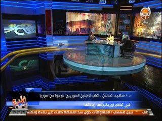 #الكلمة_الأخيرة - السوريين فى مصر ما بين صعوبة العيش وحلم العودة