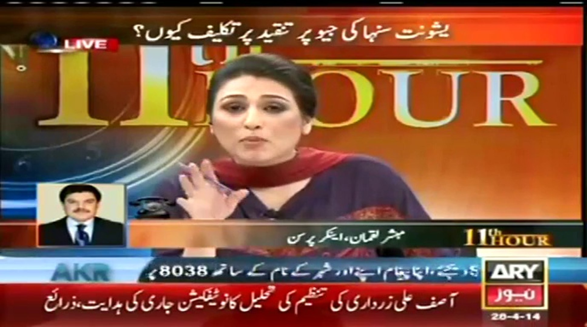 ARY NEWS LIVE