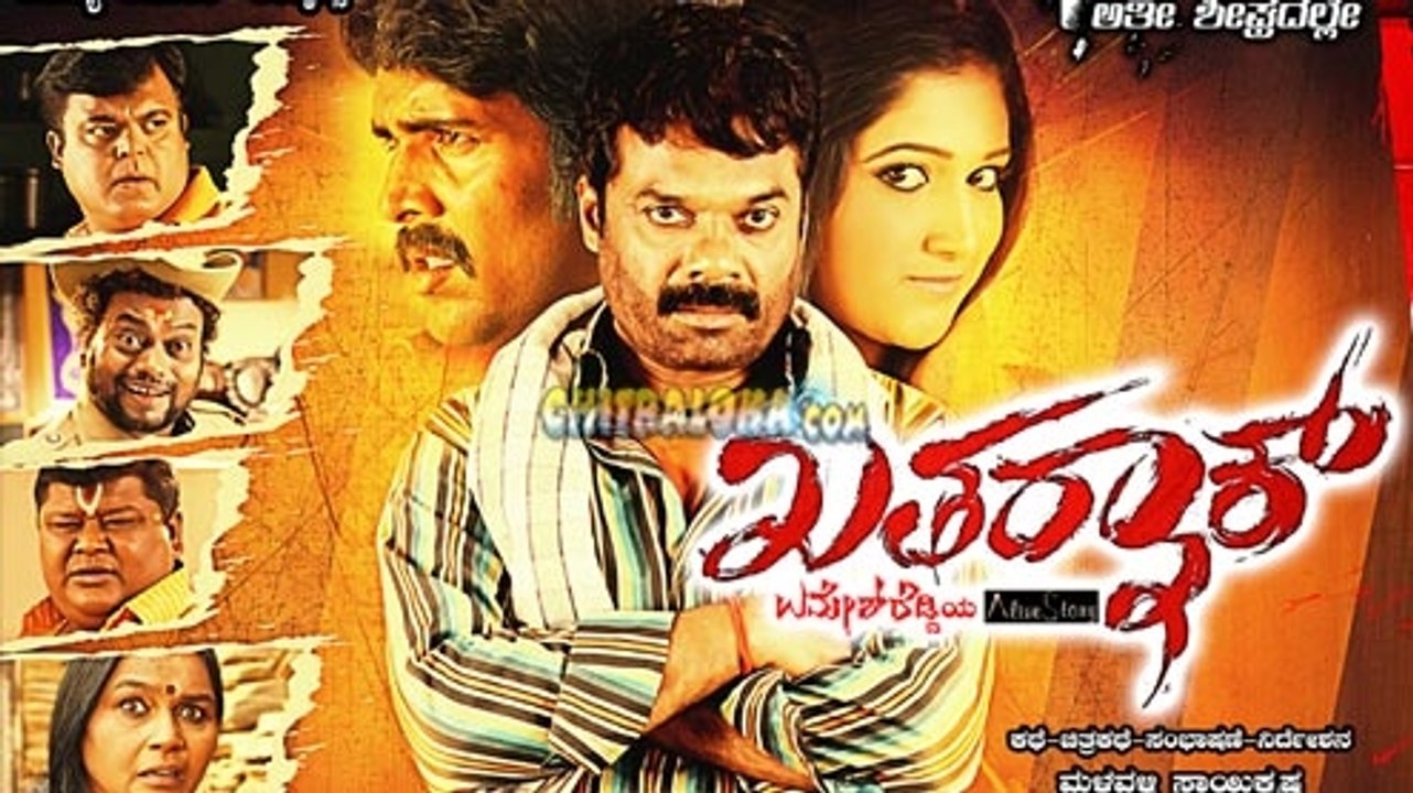 Khatarnak Kannada Full Movie