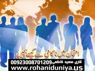 Noori ilam, Preishanion ka Free Ilaj,Jaddu Ka Tour, Free Istikhara