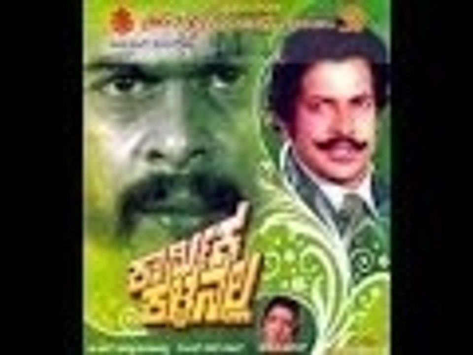 Karmika Kallanalla 1982: Full Kannada Movie