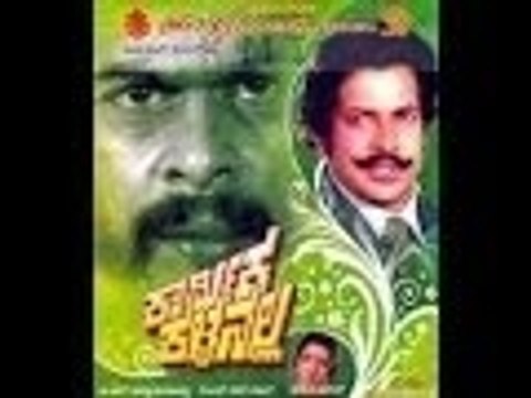 Karmika Kallanalla 1982: Full Kannada Movie