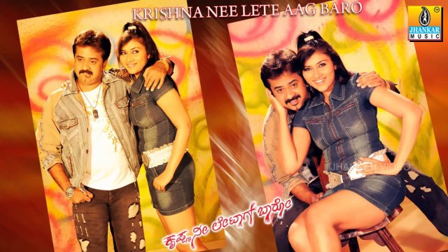 Krishna Nee Late Aagi Baaro 2010: Full Kannada Movie