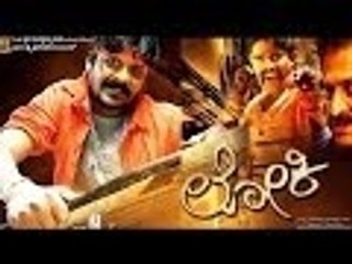 Loki (2013) Kannada Full Movie | Action & Drama with Bharathan & Jayanthi 🎬