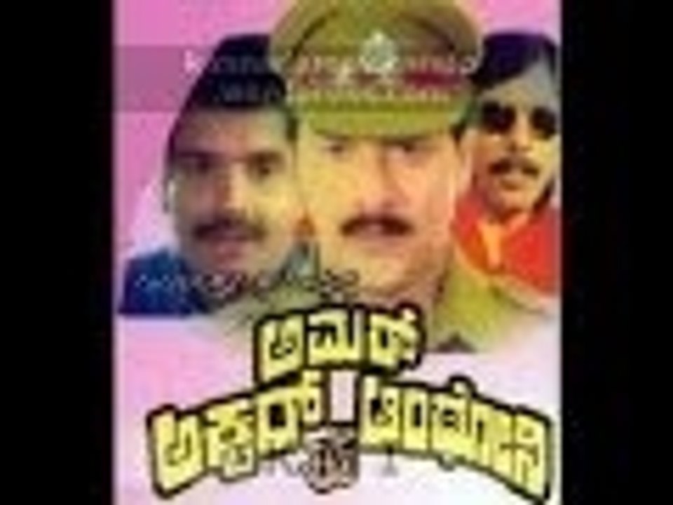 Amar Akabar Anthony 1998: Full  Kannada Movie