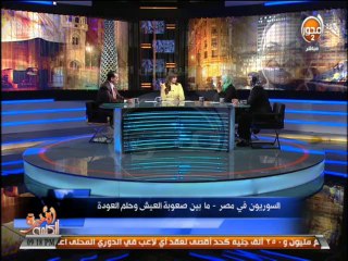 #الكلمة_الأخيرة - وضع السوريين فى مصر وما ستؤل له الإنتخابات السورية وظبط خلية إرهابية بالقاهرة