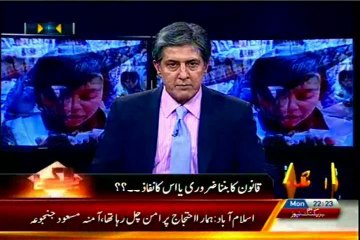 Capital Belaag Ejaz Haider With MQM MPA Erum Farooqi (28 April 2014)