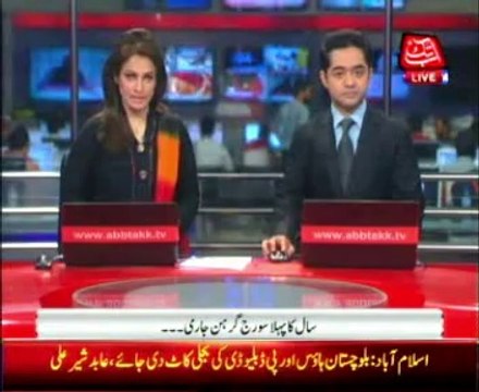 2014 first solar eclips