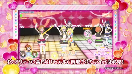 Love Live ! School Idol Paradise : Printemps Unit - Promotion Video