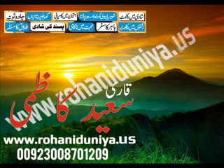Noori ilam, Preishanion ka Free Ilaj,Jaddu Ka Tour, Free Istikhara, Istikhara online