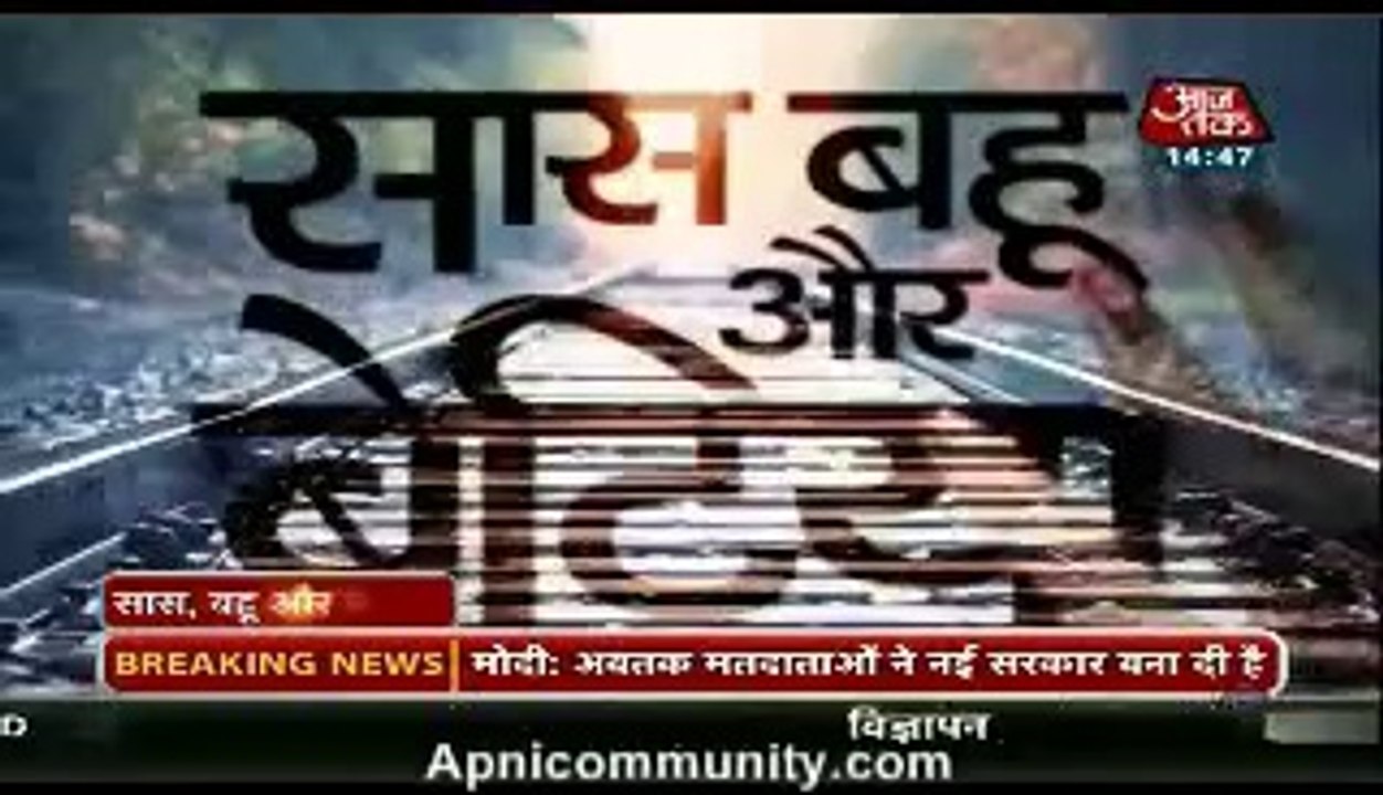 serial express mai naya kirdar naya aandaj 29th April