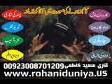 Rohani ilaj,Rohani dua, Kala jadu ka ilaj, Black magic, Shadi may rukawat ya bandish, Rohani hall,