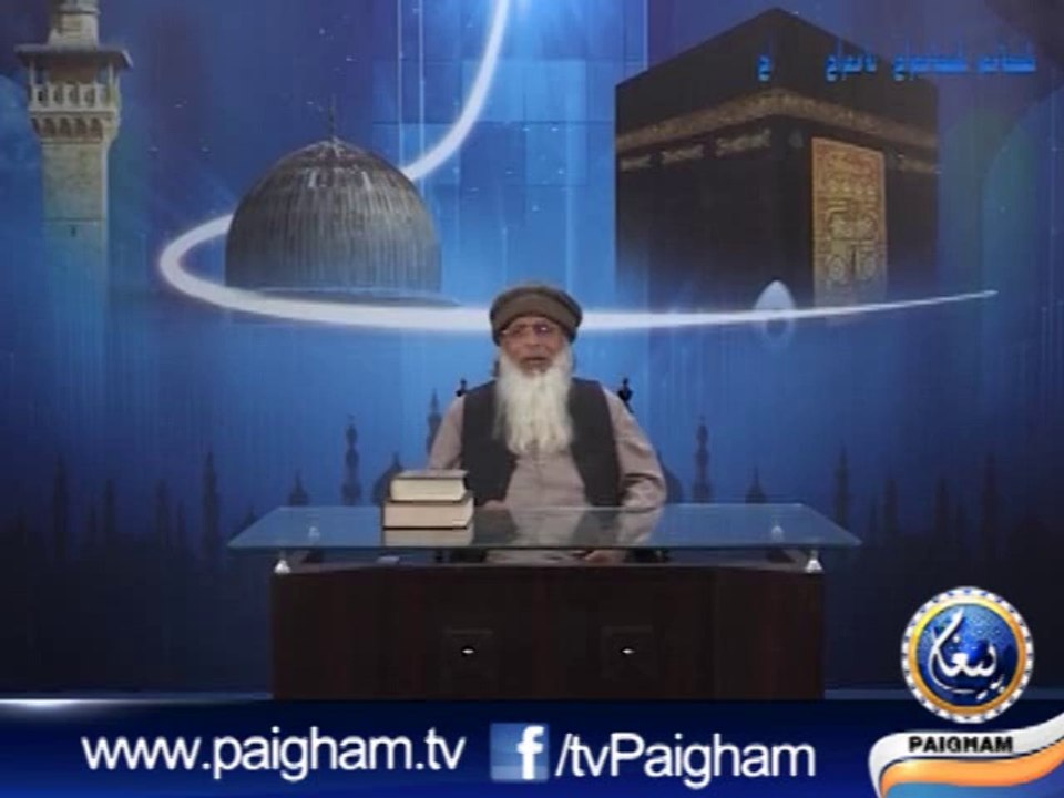 Falsafa-e-Miraj EP02