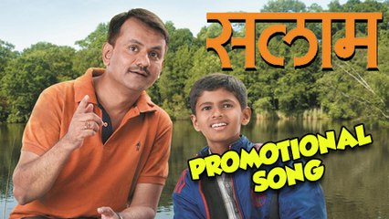 Salaam - Promo Song For Maharashtra Din - Latest Marathi Movie - Girish Kulkarni, Kishore Kadam