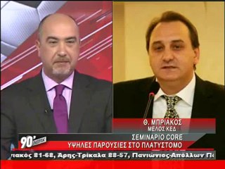 90 Λεπτά Χωρίς Καθυστερήσεις (27/4/2014)