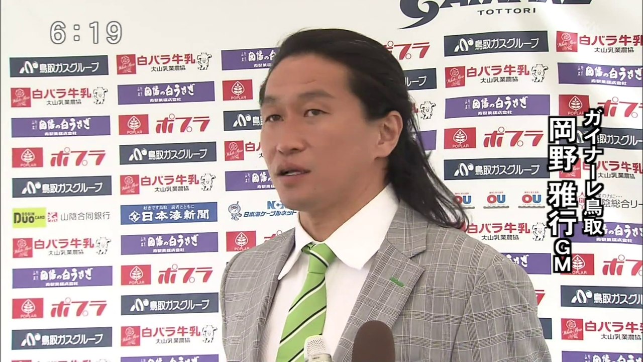 ガイナーレ鳥取　初のＹＡＪＩＮスタジアム公式戦で初勝利は？