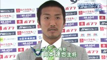 ガイナーレ鳥取　町田ゼルビアと対戦
